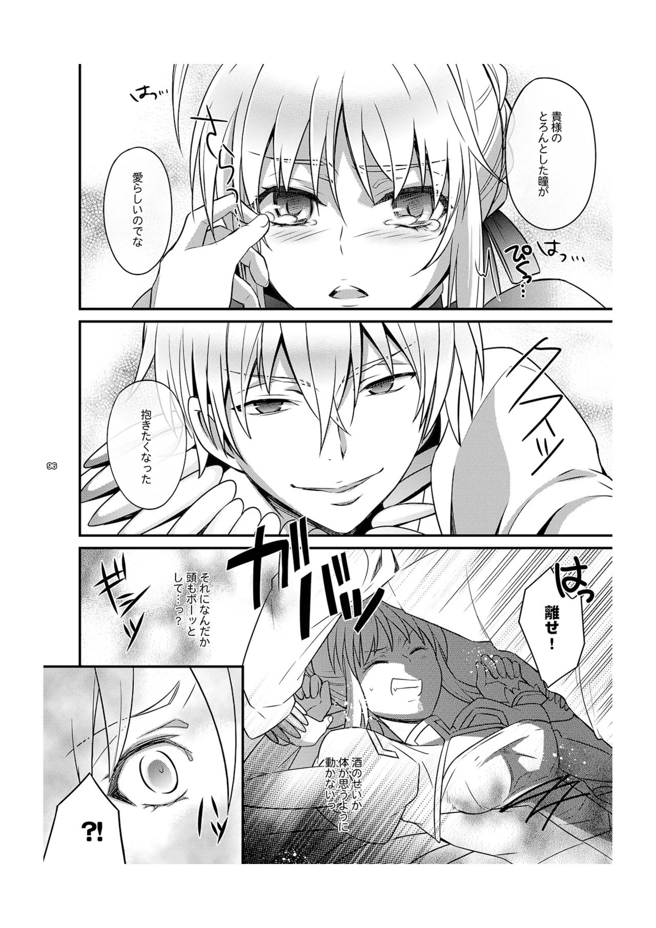 Kinken Mondo ～Kishiou-chan to Yotogi Dekiru Kana?～ page 11 full