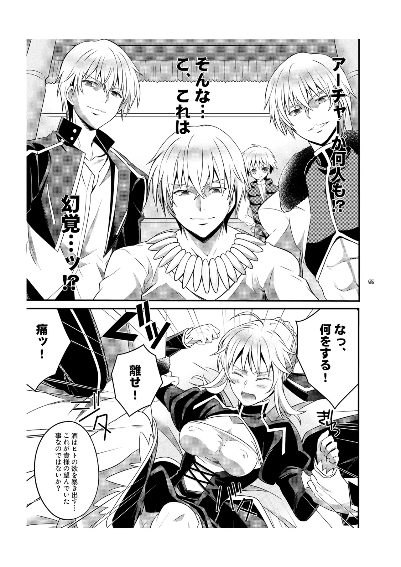 Kinken Mondo ～Kishiou-chan to Yotogi Dekiru Kana?～ page 12 full