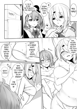 Ayashii Esthe ni Iku ssk to sin  | 수상한 에스테틱 샵에 가는 Ssk와 Sin