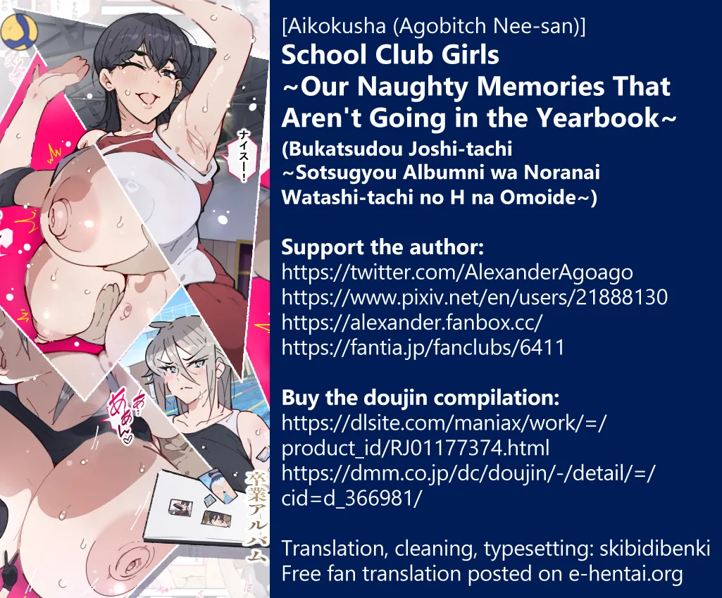 Bukatsudou Joshi-tachi ~Sotsugyou Album ni wa Noranai Watashi-tachi no H na Omoide~ | School Club Girls ~Our Naughty Memories That Aren't Going in the Yearbook~ page 11 full