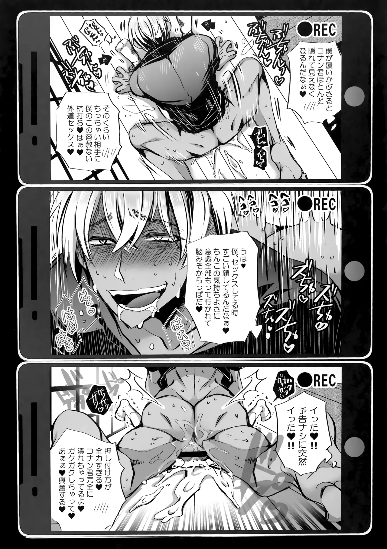 Kagami page 12 full
