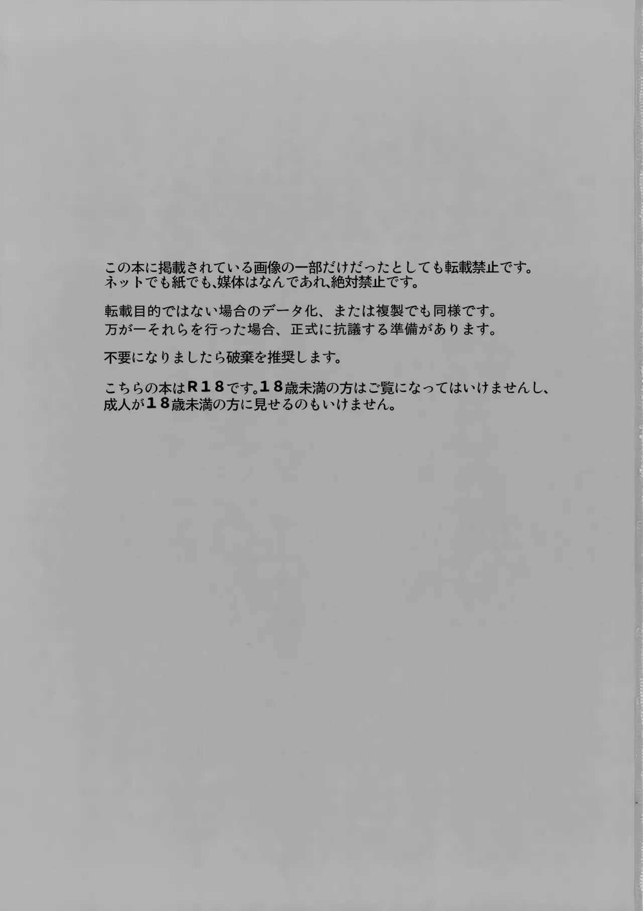 Kagami page 2 full