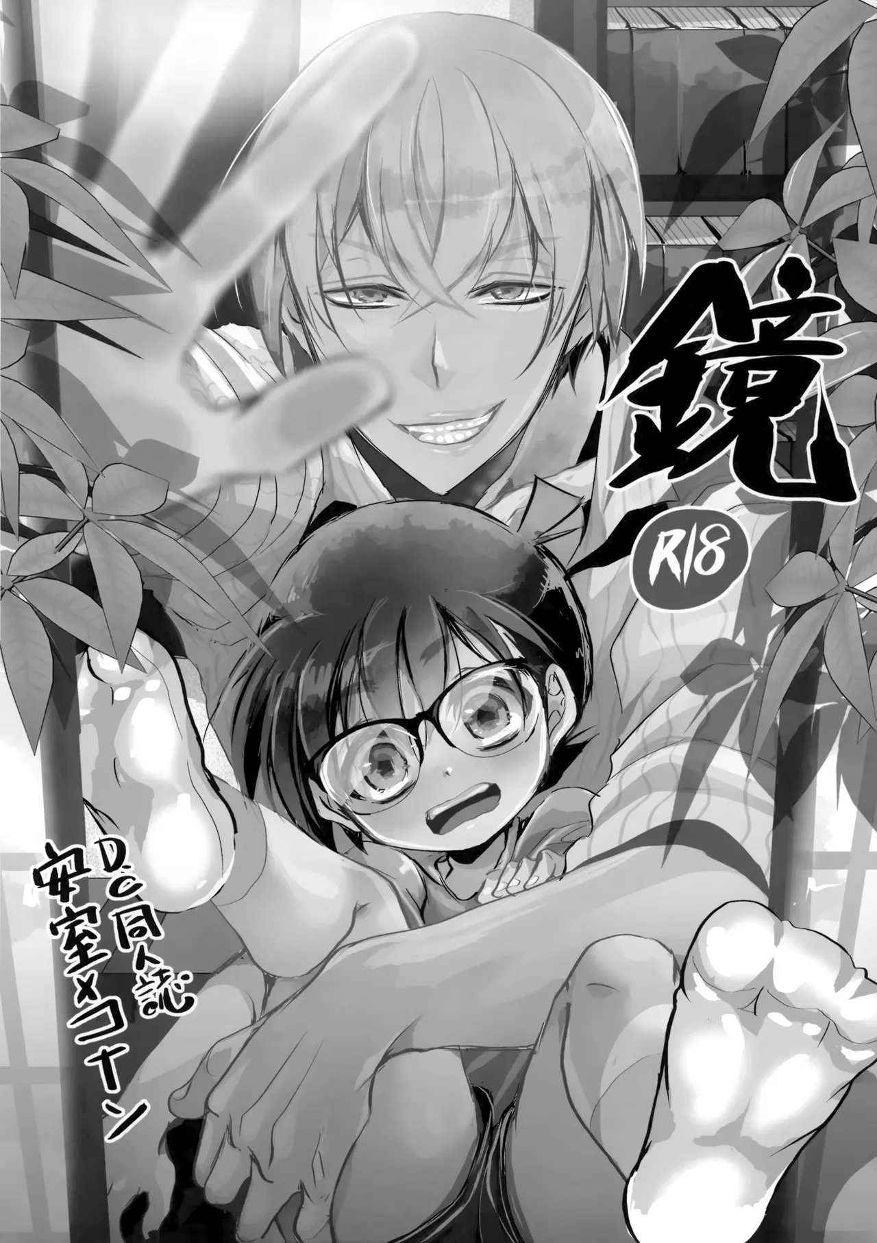 Kagami page 3 full