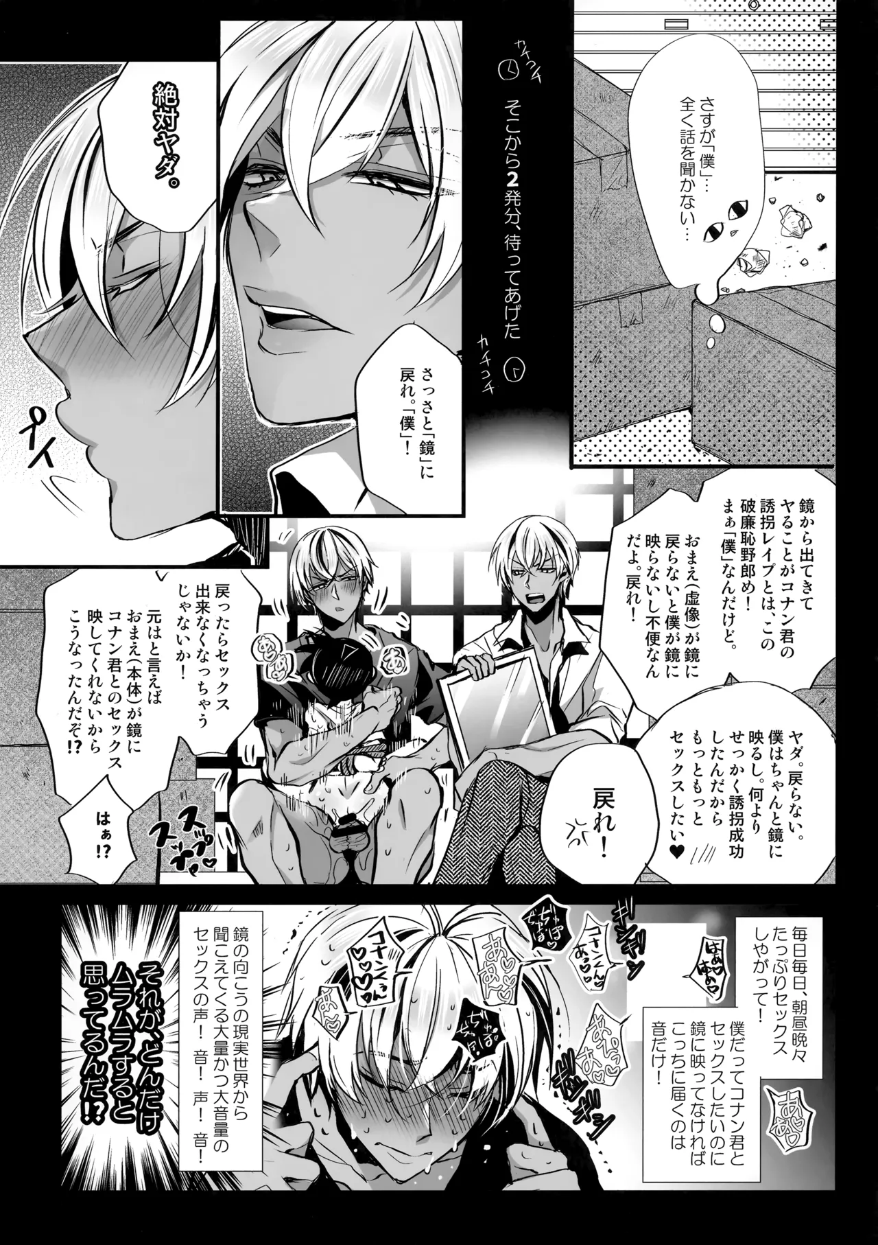 Kagami page 8 full