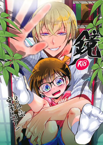 [Kanakana Shoutengai (Riuta Gao)] Kagami (Detective Conan) cover