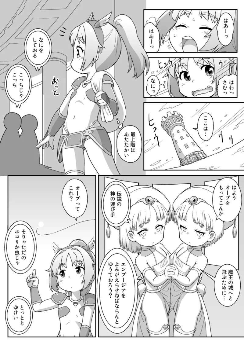 Hirogacchau no ga ii no 17 page 11 full