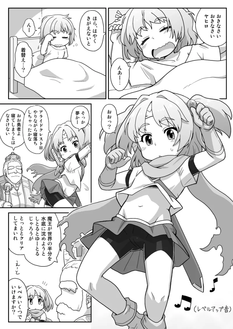 Hirogacchau no ga ii no 17 page 2 full