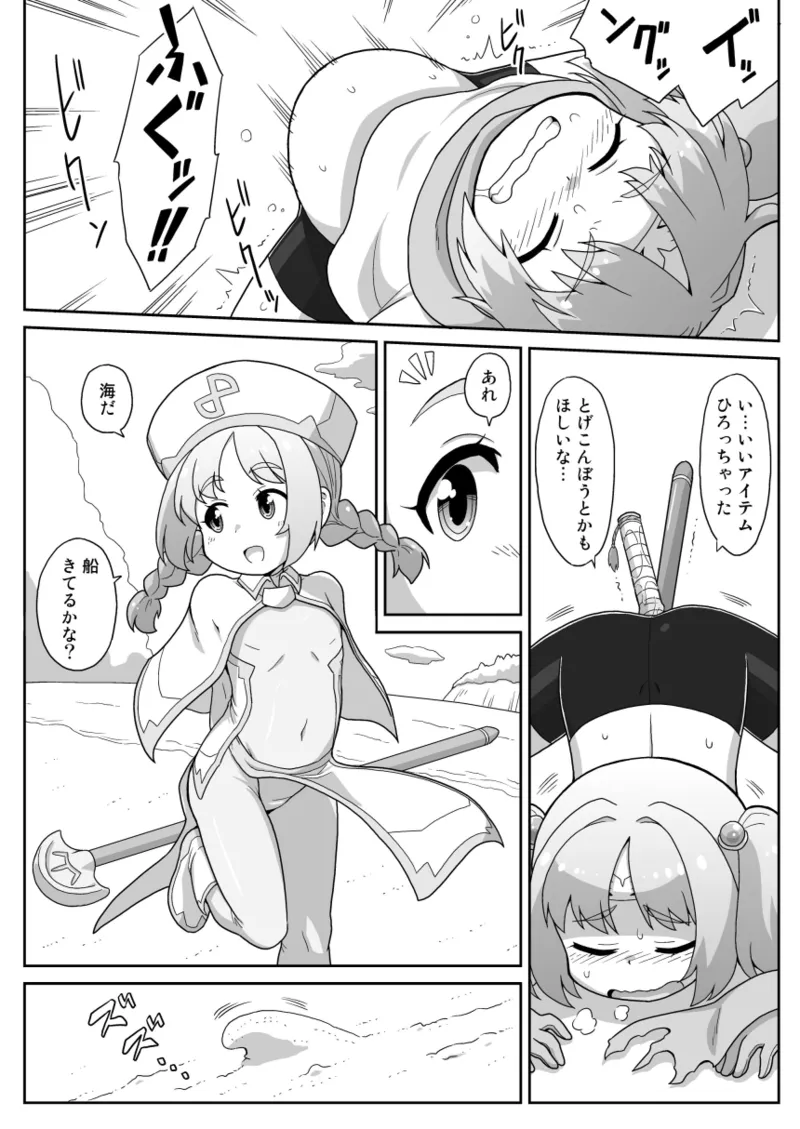 Hirogacchau no ga ii no 17 page 6 full