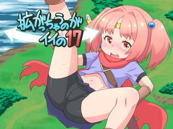 [Mayonaka no Acchigawa (Gozen)] Hirogacchau no ga ii no 17 cover