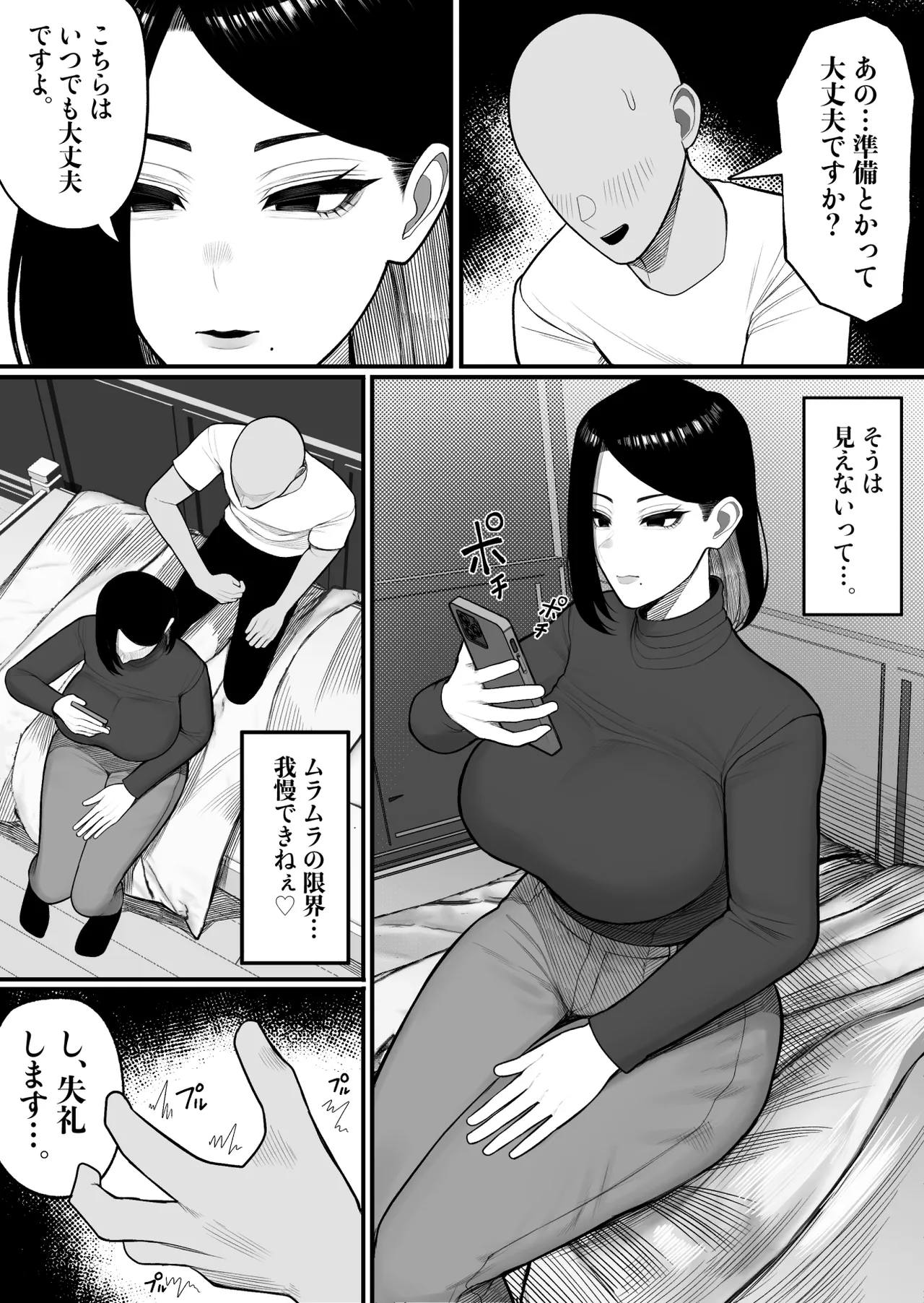 ふるさと納精 page 8 full