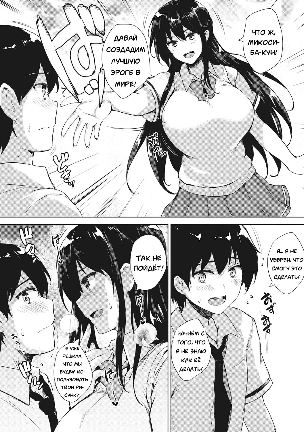 EROGE de Subete ha Kaiketsu Dekiru! page 10 full