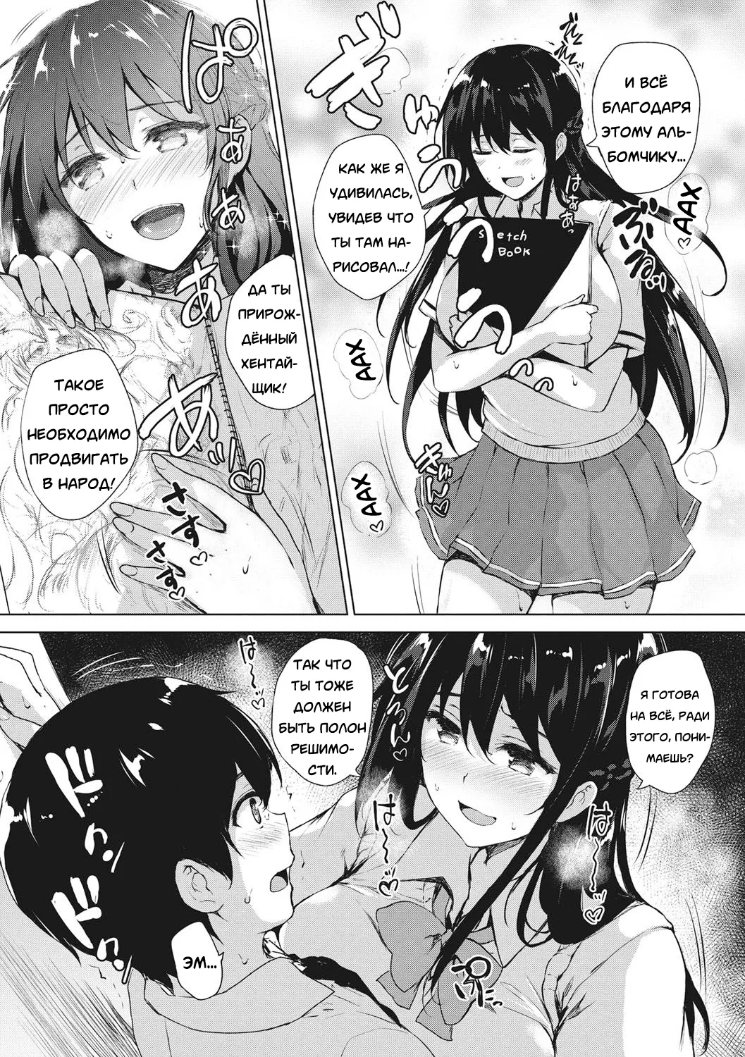 EROGE de Subete ha Kaiketsu Dekiru! page 11 full
