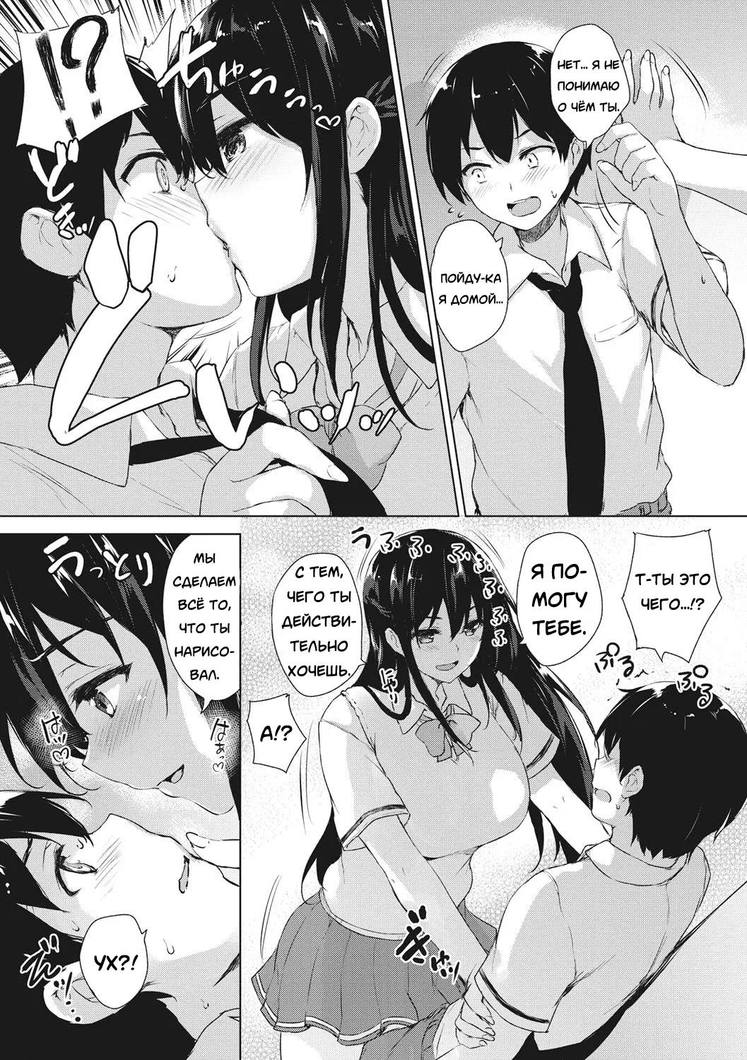 EROGE de Subete ha Kaiketsu Dekiru! page 12 full