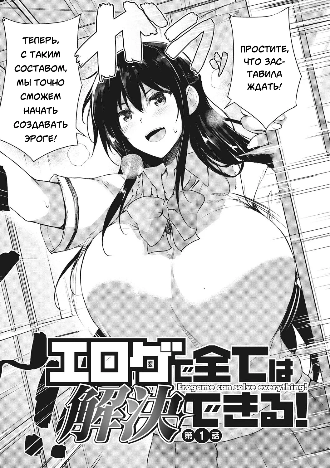 EROGE de Subete ha Kaiketsu Dekiru! page 4 full