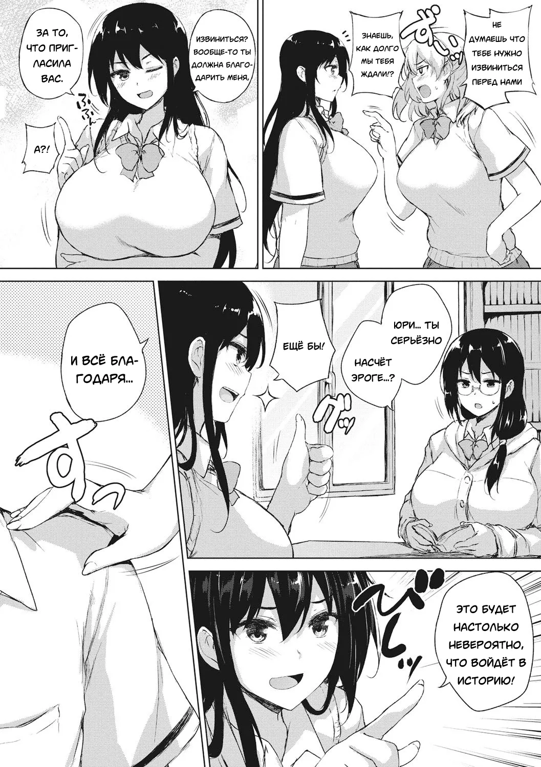 EROGE de Subete ha Kaiketsu Dekiru! page 6 full