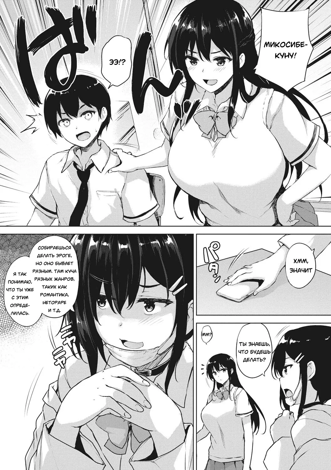 EROGE de Subete ha Kaiketsu Dekiru! page 7 full