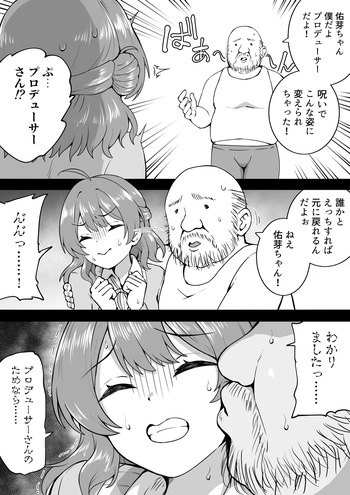呪い cover