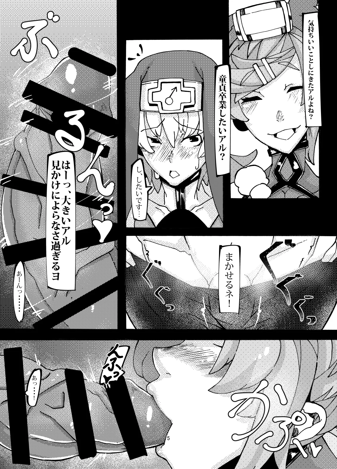 Yoru no Service Hajimemashita -Jam Hen- page 4 full