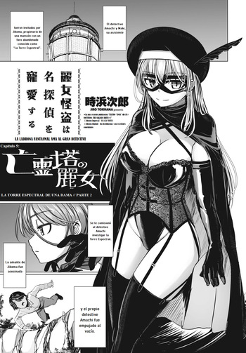 [Tokihama Jiro] La hermosa ladrona fantasma ama al gran detective Cap.5 (COMIC Penguin Club 2024-10) [Spanish] [Digital] cover