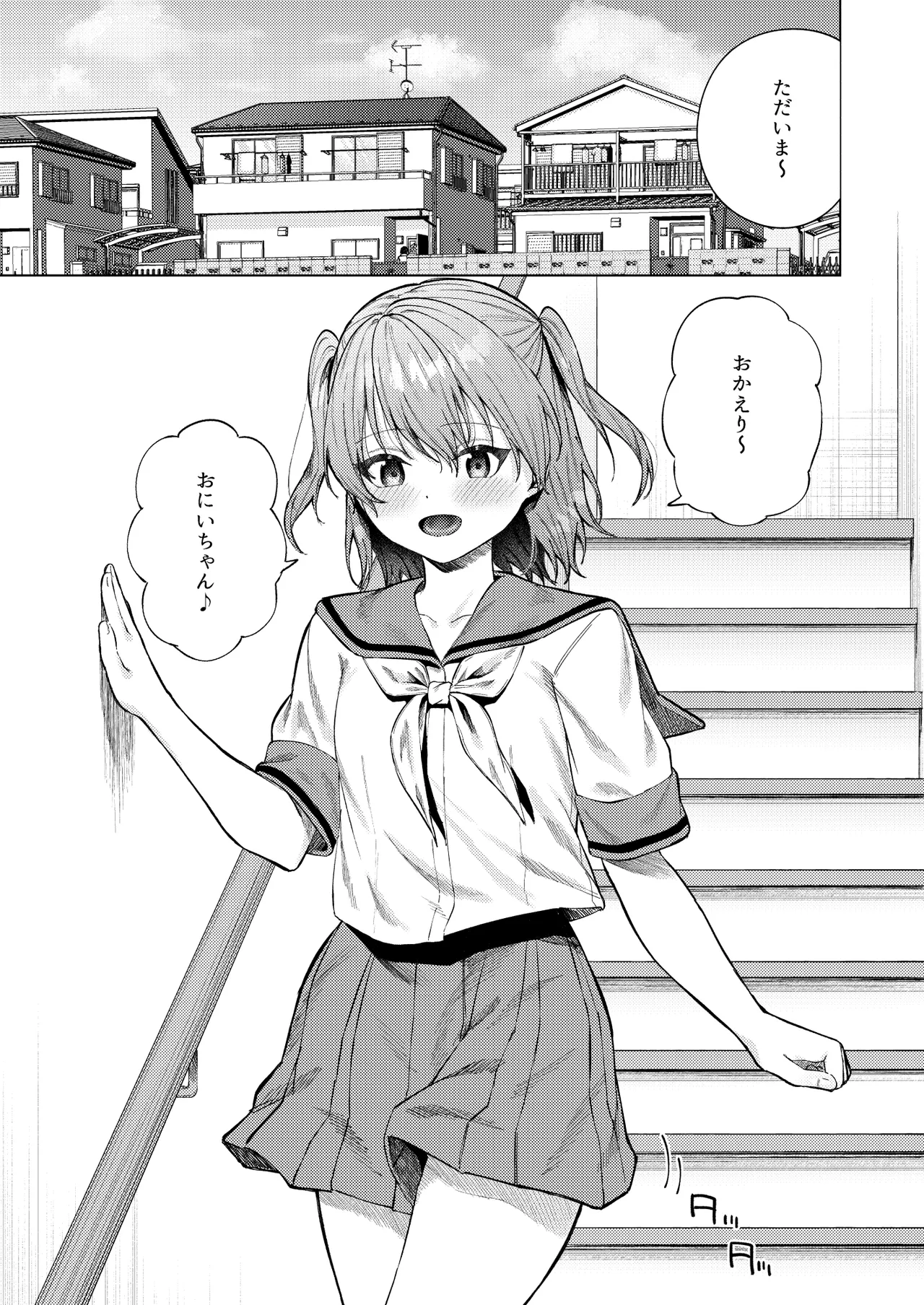 Shunjou ni Oboreru page 3 full