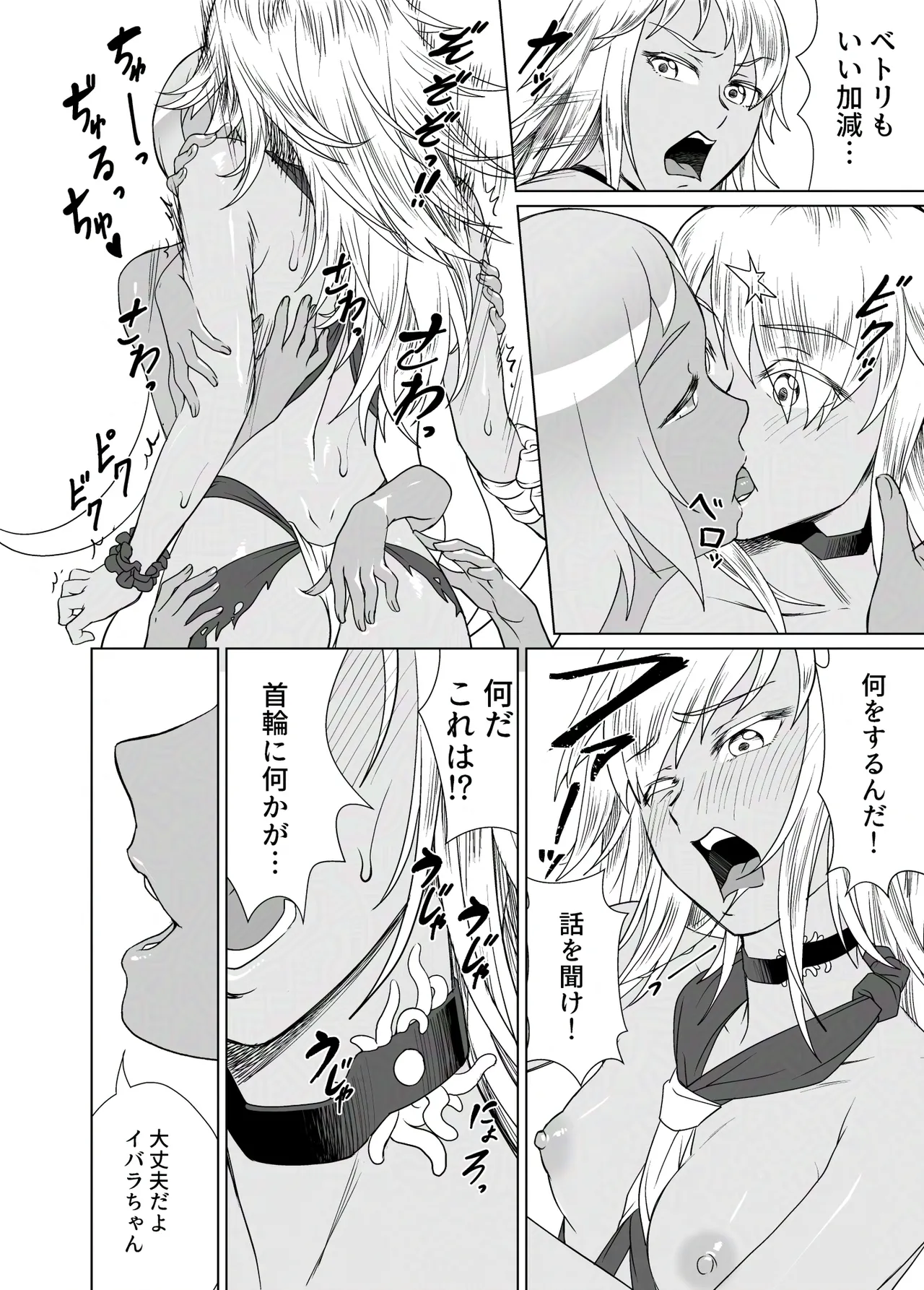 Shokushu Slime to Rakuen no Shima page 11 full