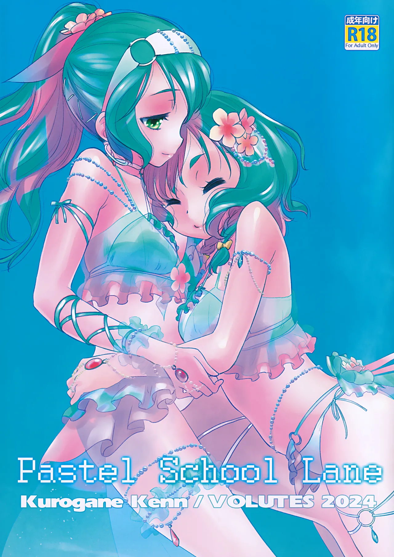 Pastel School Lane page 1 full