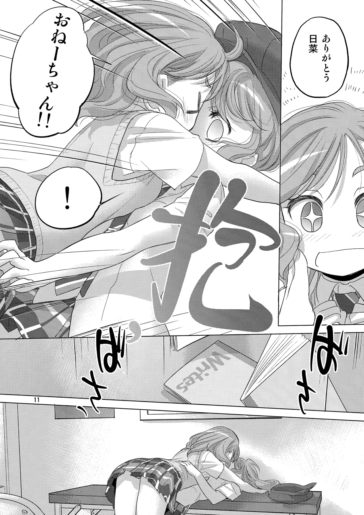Pastel School Lane page 11 full