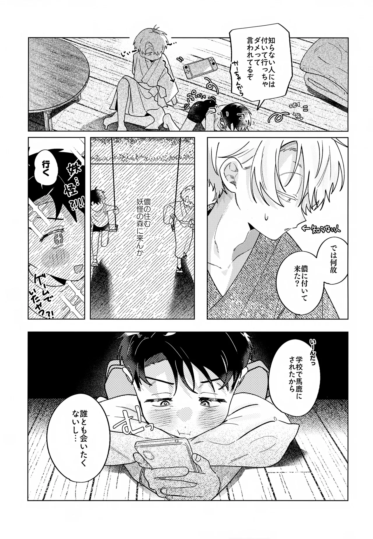 Tsumuida Ito no Sono Saki e: Tensei-hen page 4 full