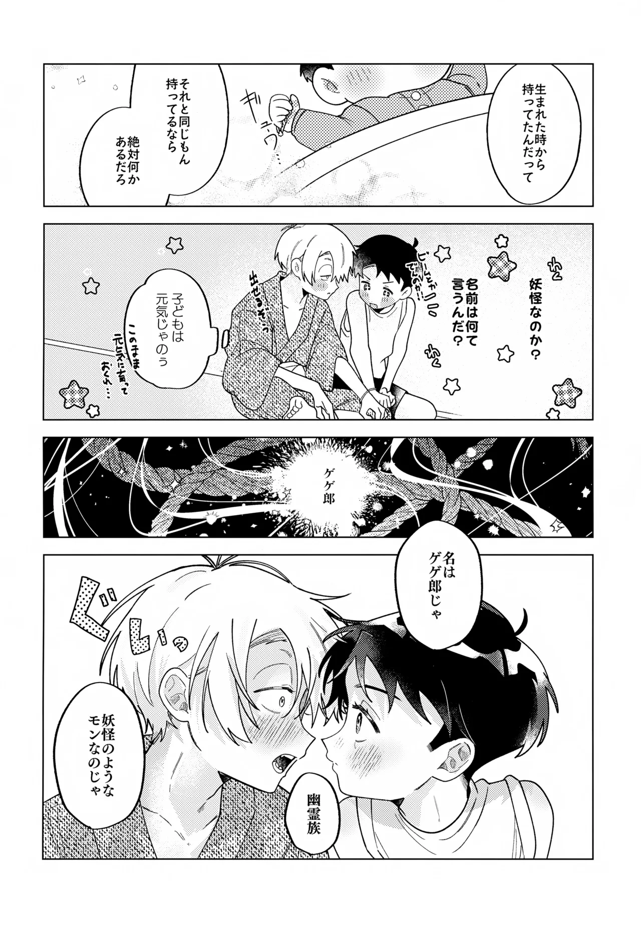 Tsumuida Ito no Sono Saki e: Tensei-hen page 7 full