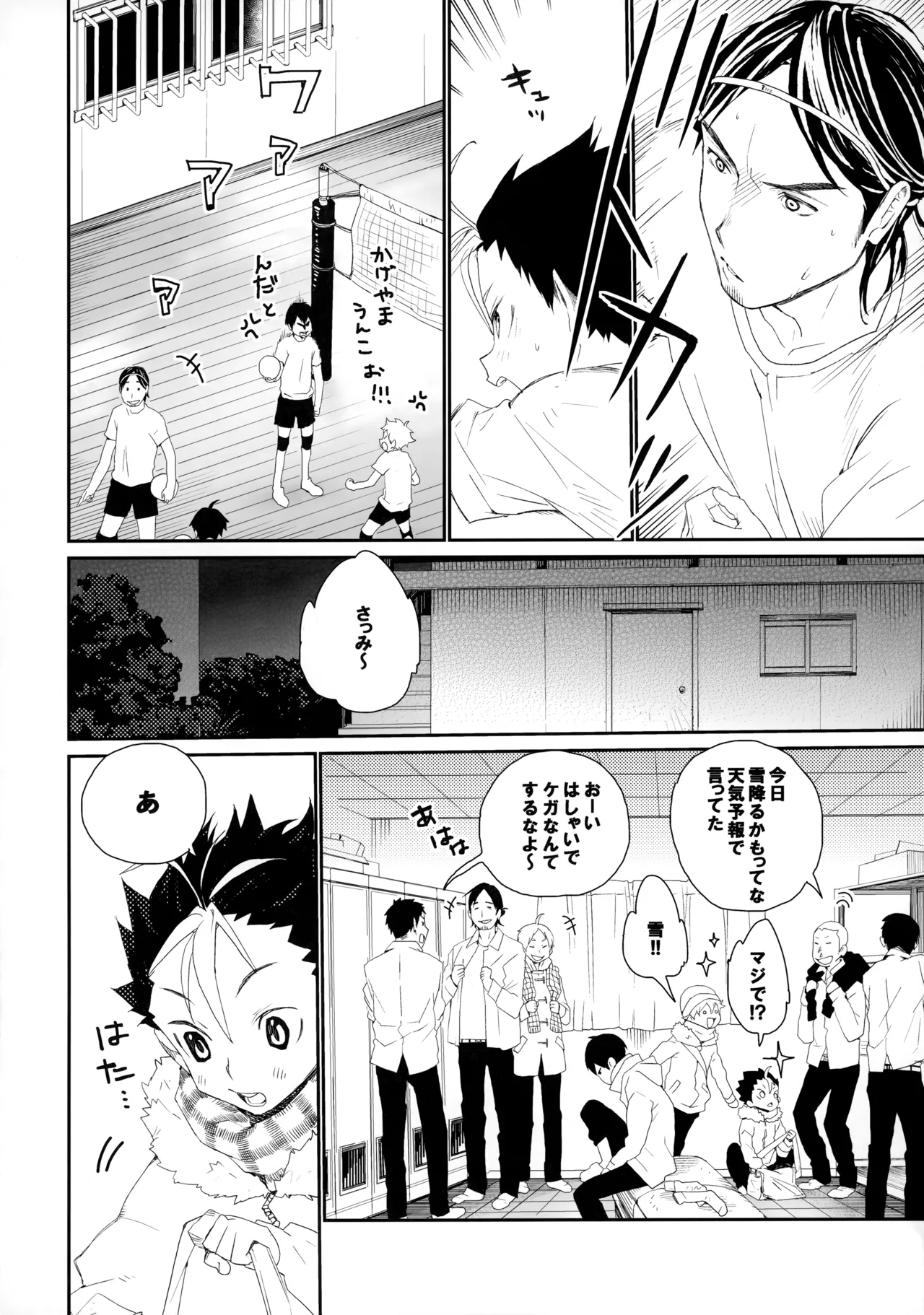 Momoiro no Bansoukou page 11 full
