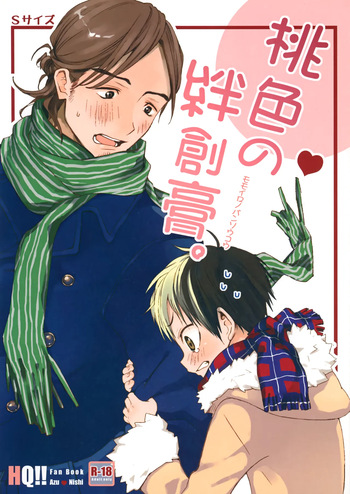 [S-Size (Shinachiku)] Momoiro no Bansoukou (Haikyuu!!) cover