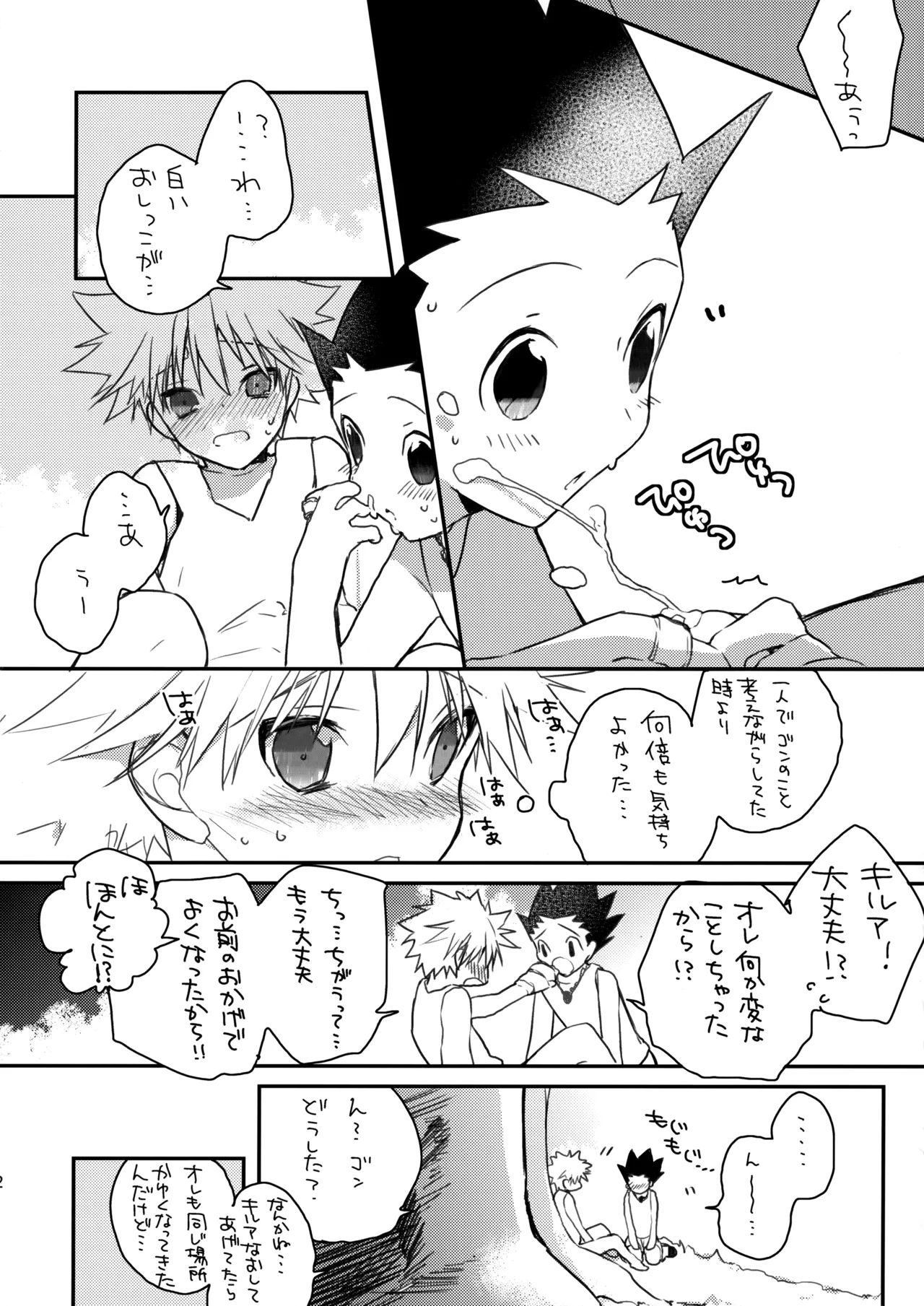 CHILD SLIP page 11 full