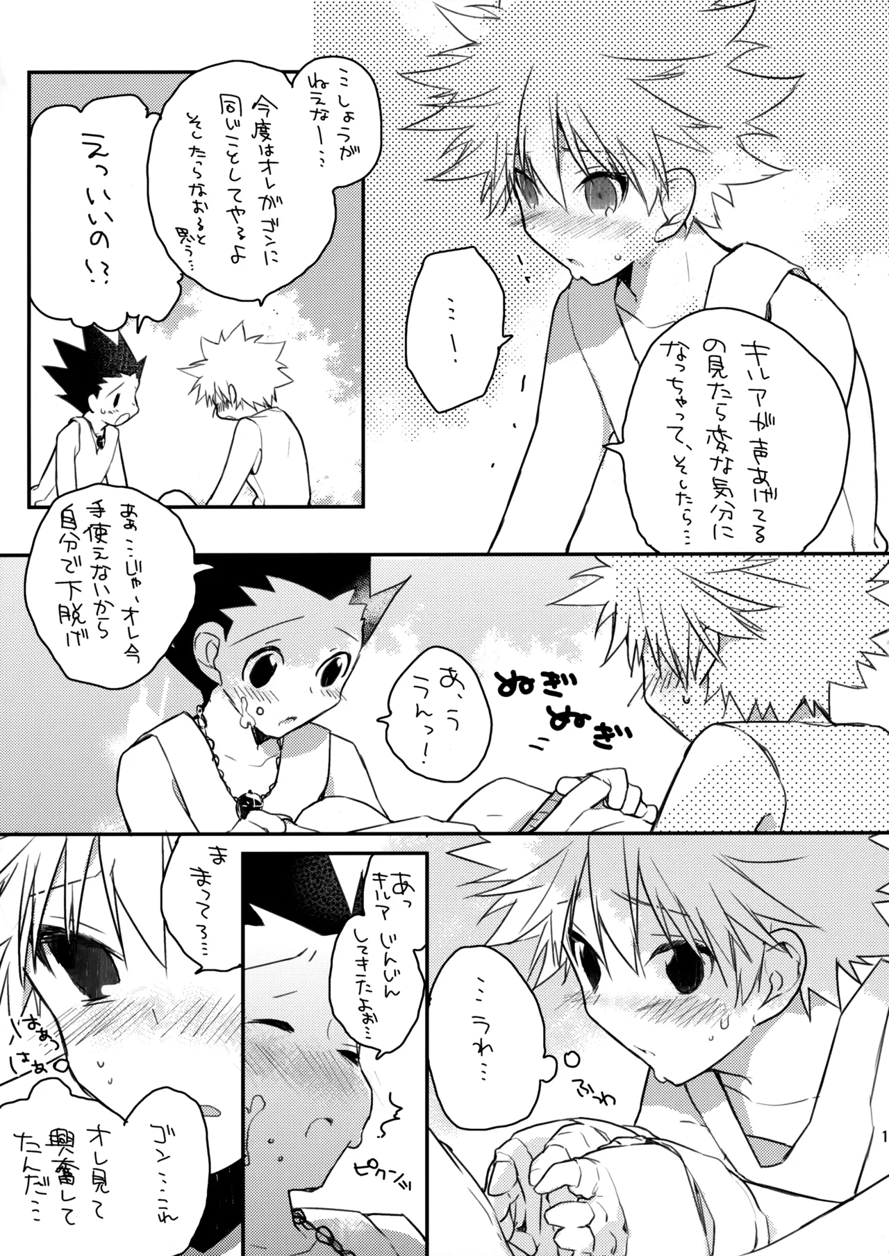 CHILD SLIP page 12 full