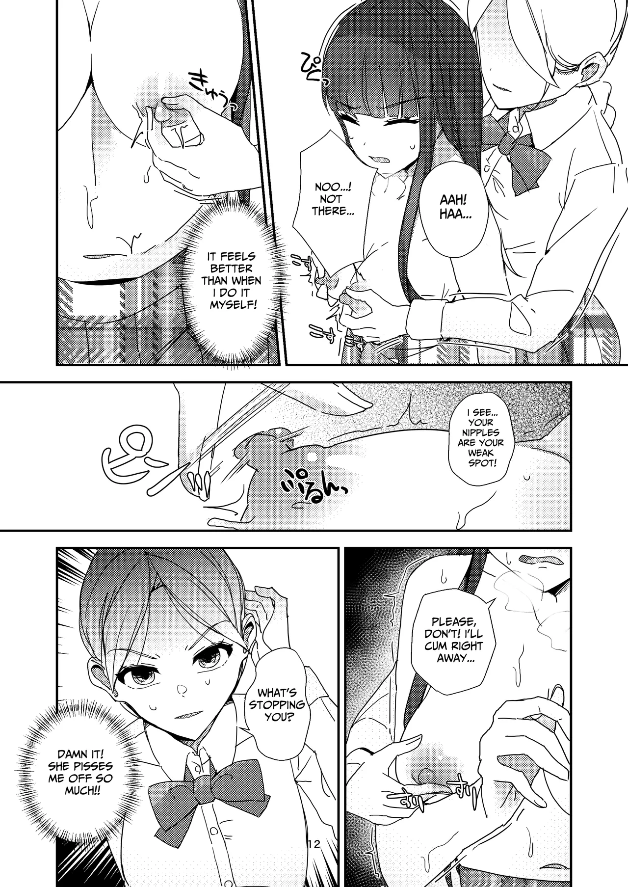 A Tense Yuri Eromanga - She's Mine! page 12 full