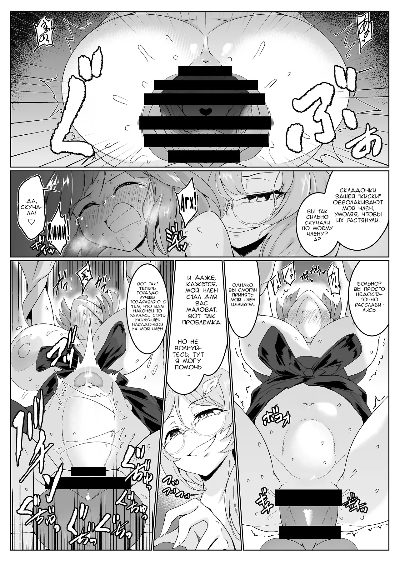 Ame no Yonaga ni Tanuki Asobi | Игра с тануки долгой дождливой ночью page 12 full