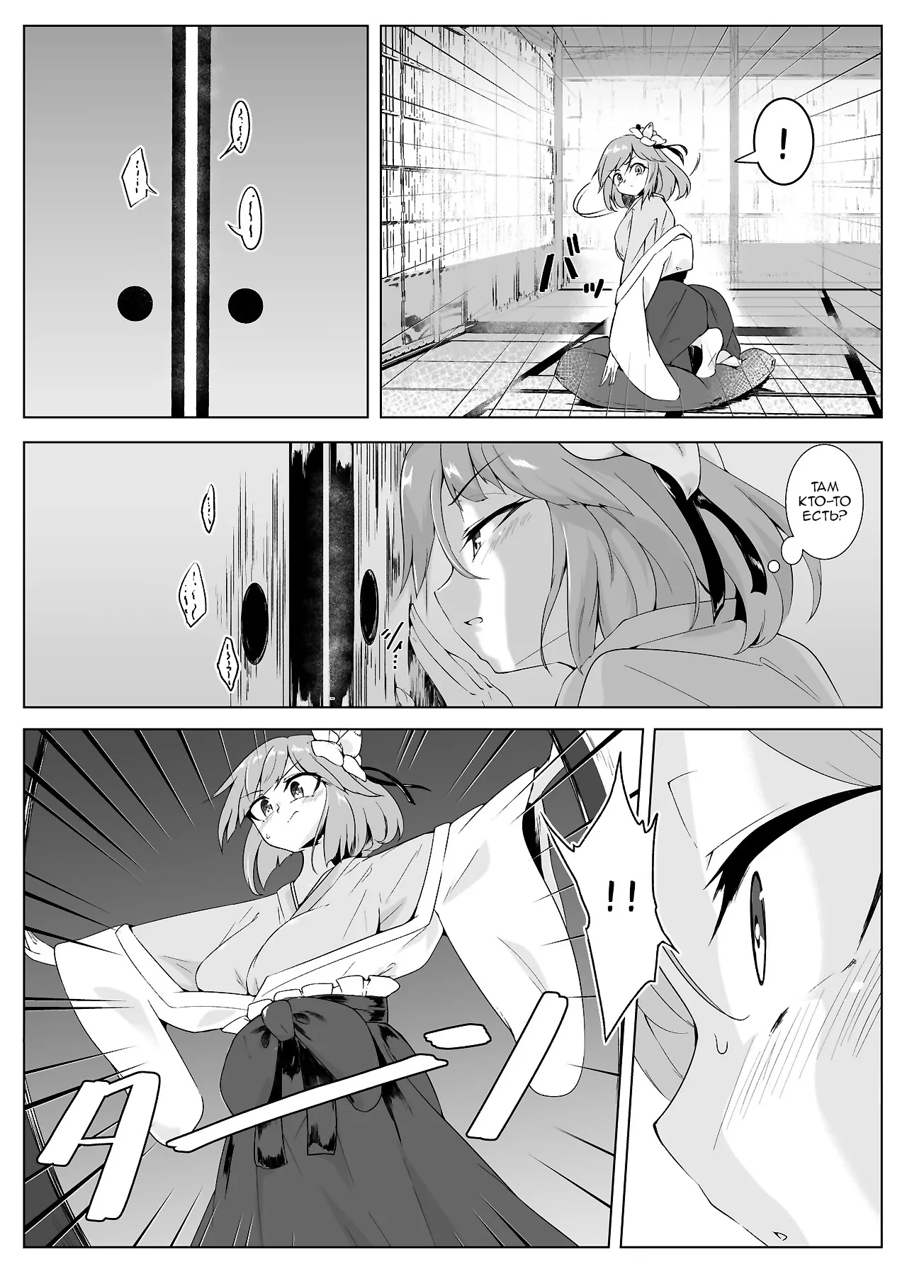 Ame no Yonaga ni Tanuki Asobi | Игра с тануки долгой дождливой ночью page 4 full