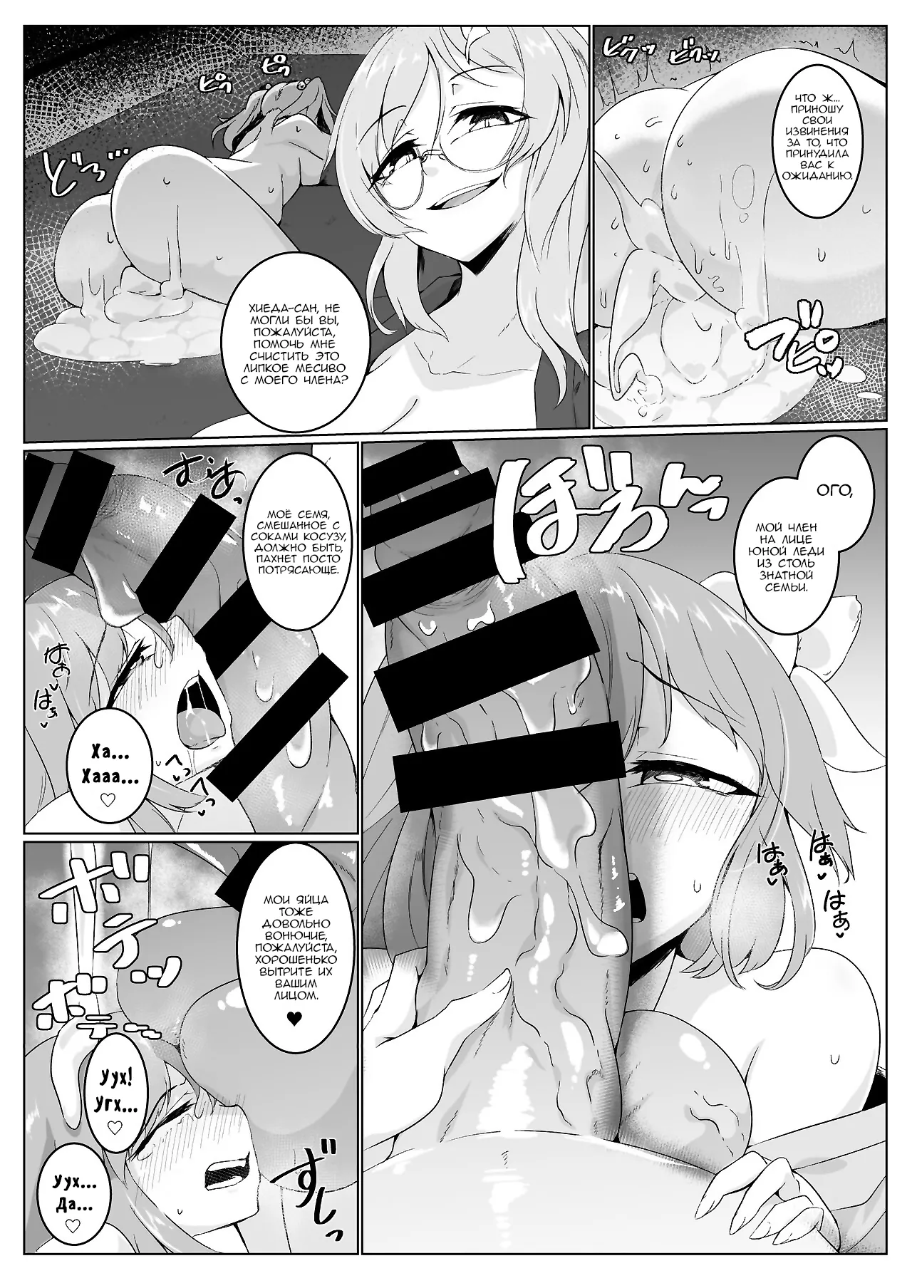 Ame no Yonaga ni Tanuki Asobi | Игра с тануки долгой дождливой ночью page 9 full