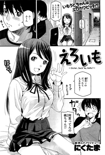 [Moririn-Monson (Nikutama)] Sister Suck My Balls! cover