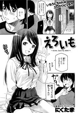 Sister Suck My Balls!