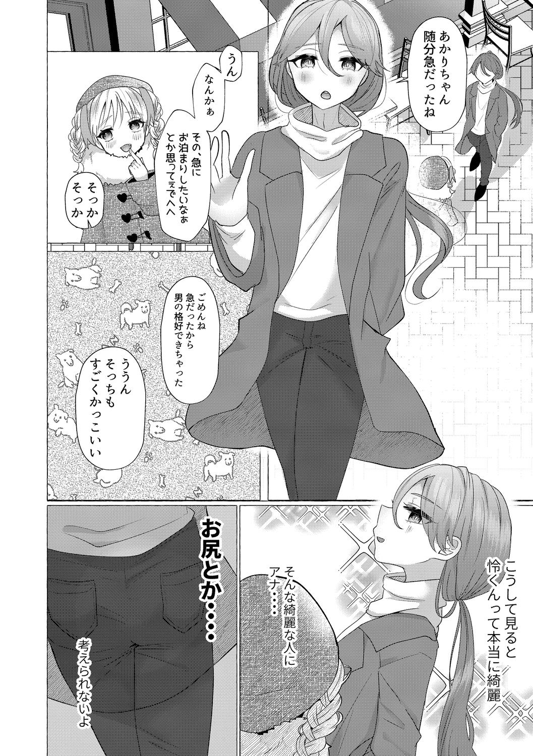 o kasu yuetsu page 10 full