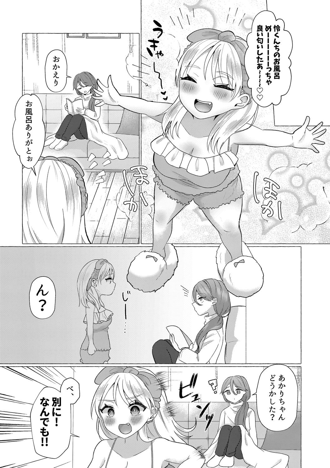 o kasu yuetsu page 11 full