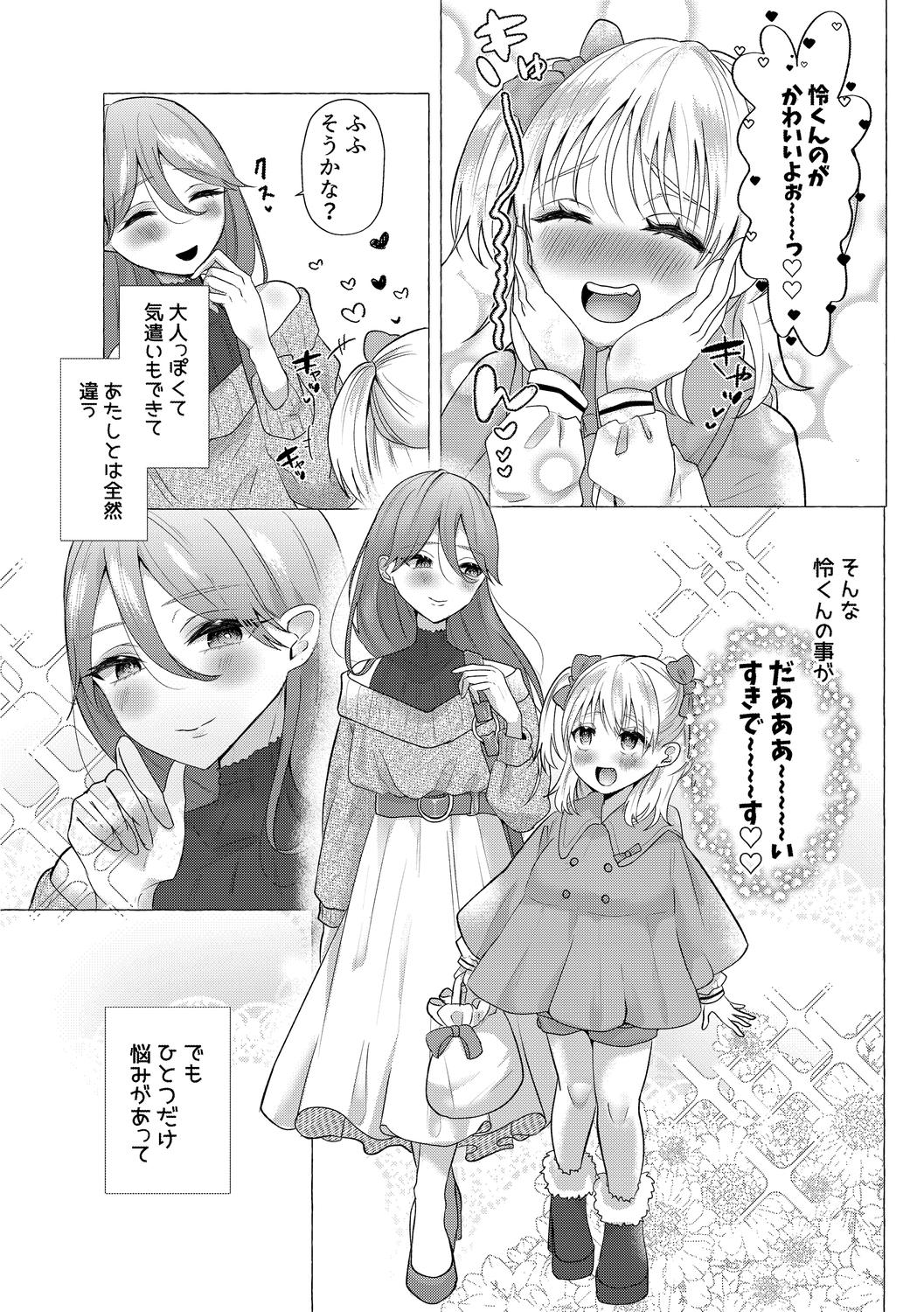 o kasu yuetsu page 4 full