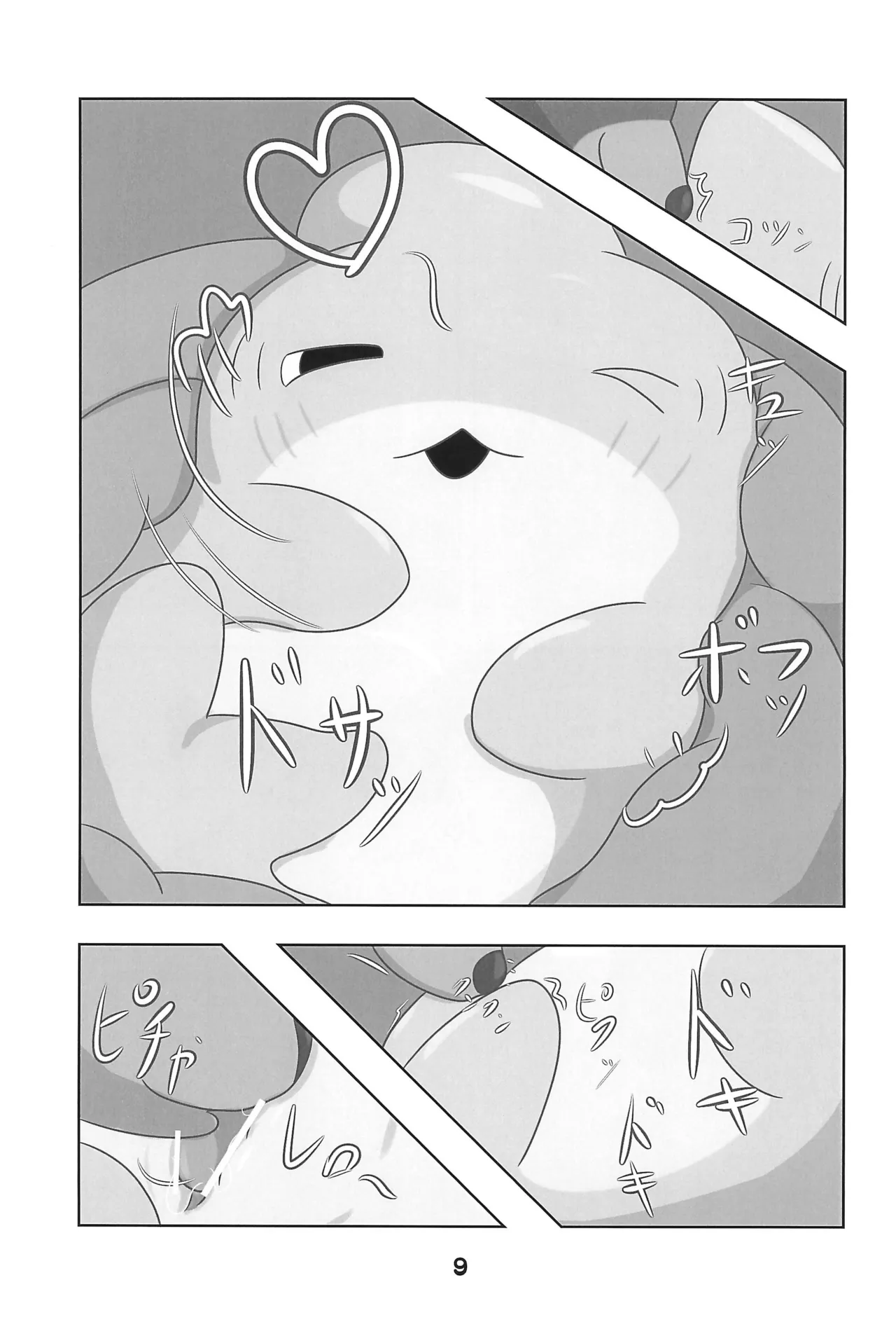Kozame to Wonderful page 11 full