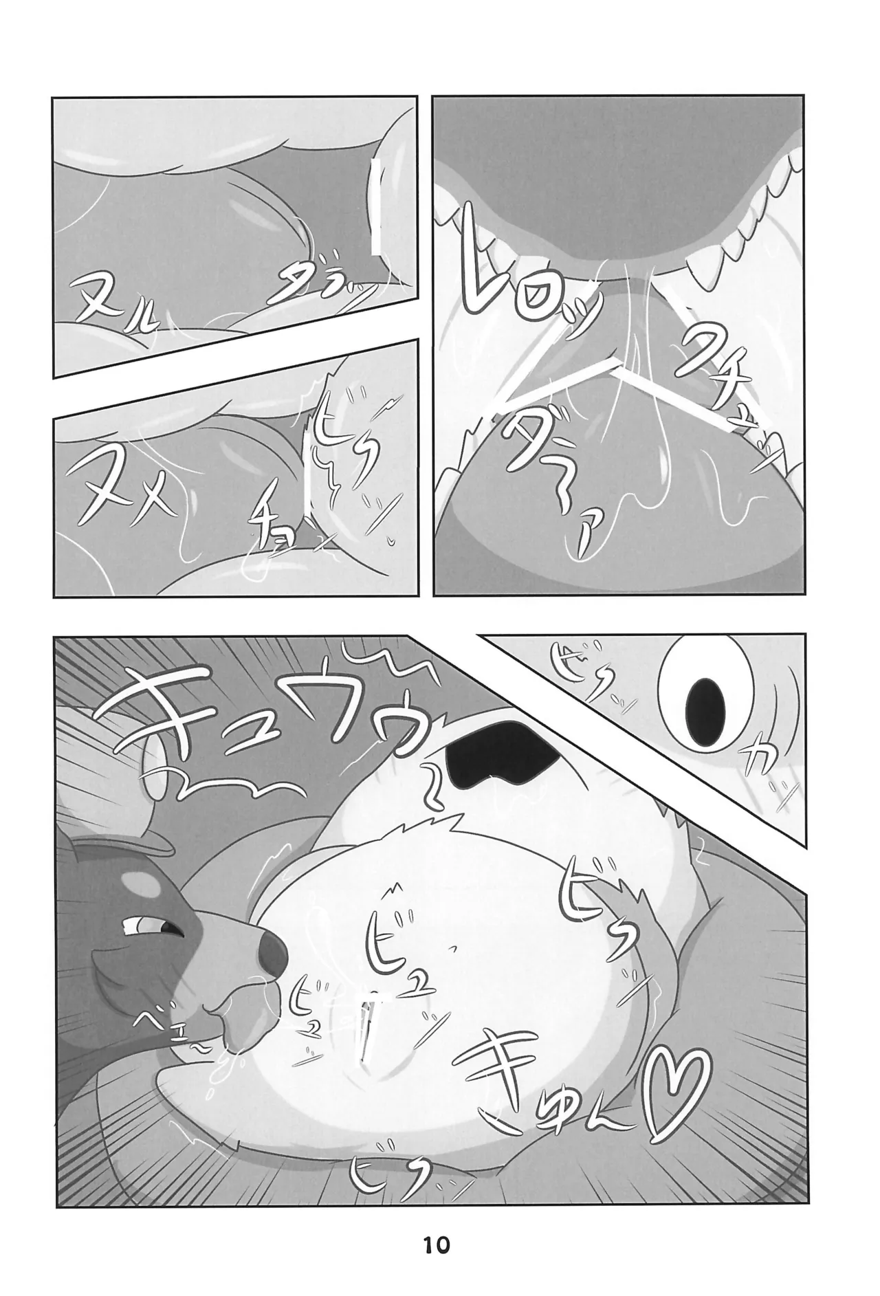 Kozame to Wonderful page 12 full