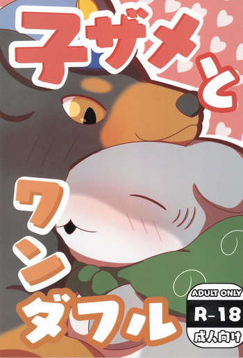 (Shinshun Kemoket 11) [OK Furry (Smilehead)] Kozame to Wonderful (Odekake Kozame) cover