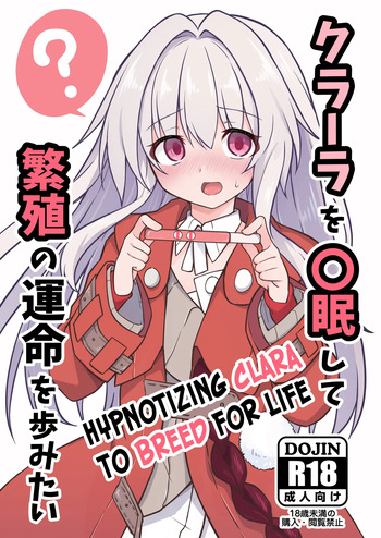 [Tonzura Douchuu (Kazawa)] Clara o Saimin Shite Hanshoku no Unmei o Ayumitai | Hypnotizing Clara to Breed for Life (Honkai: Star Rail) [English] [Shiro Translation] [Digital] cover