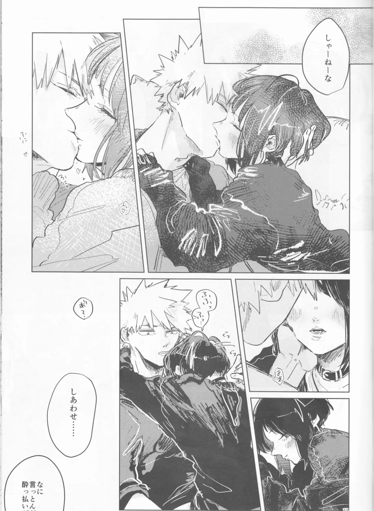 Yoidore Kega Naku Haji mo Naku page 11 full
