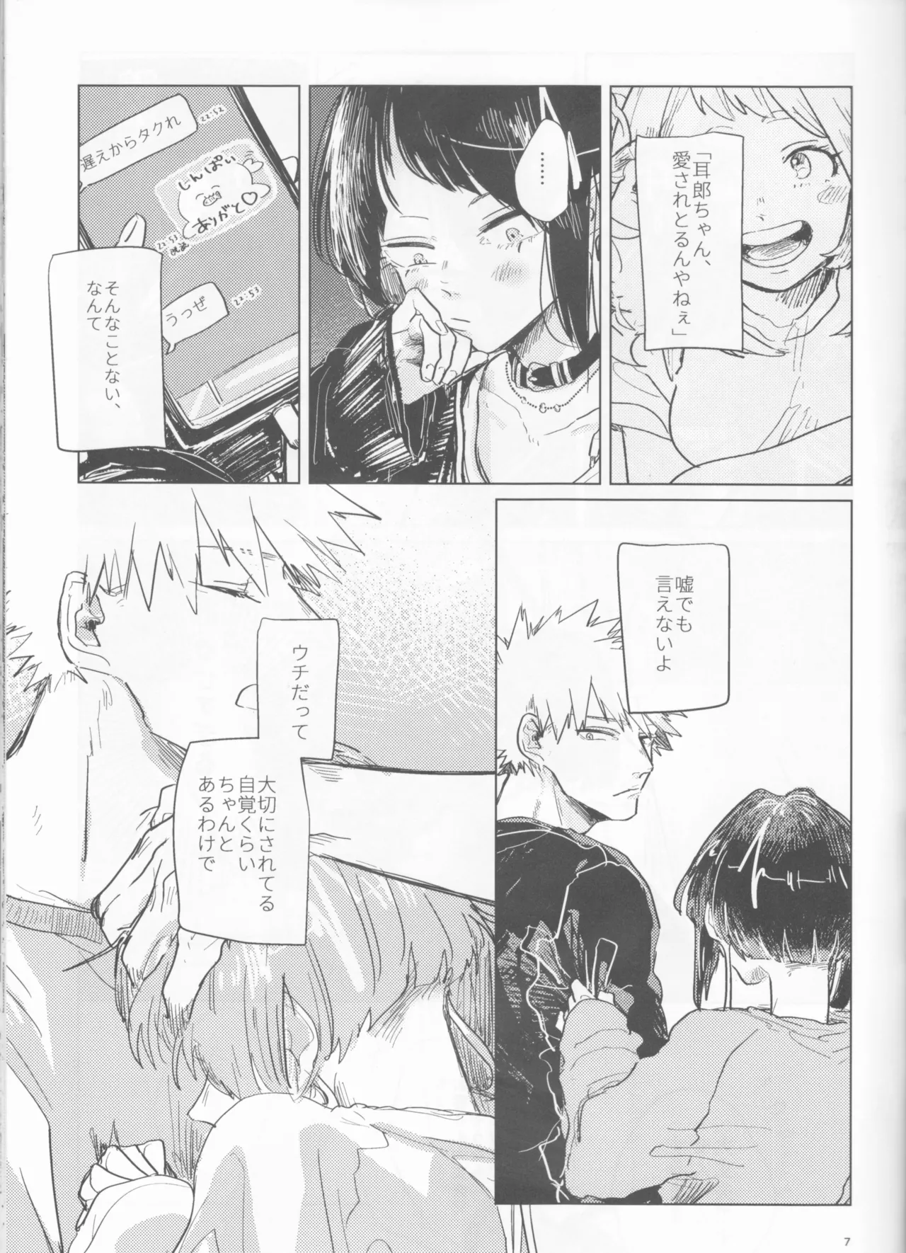 Yoidore Kega Naku Haji mo Naku page 7 full
