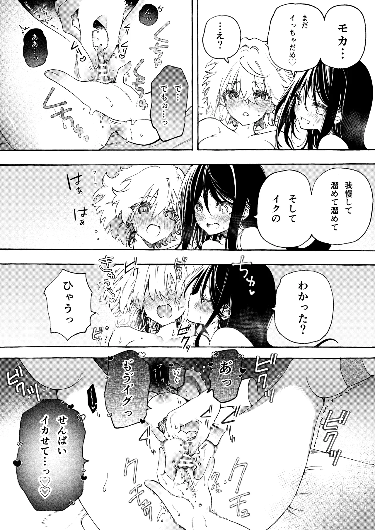 Moka& asu no raburabu yuri etchi manga ♡ page 12 full