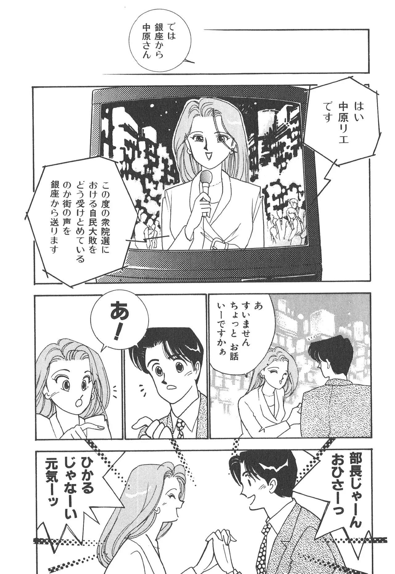 Boku no Aijin page 6 full